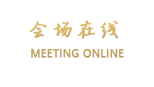 山东金马商务酒店（济南）